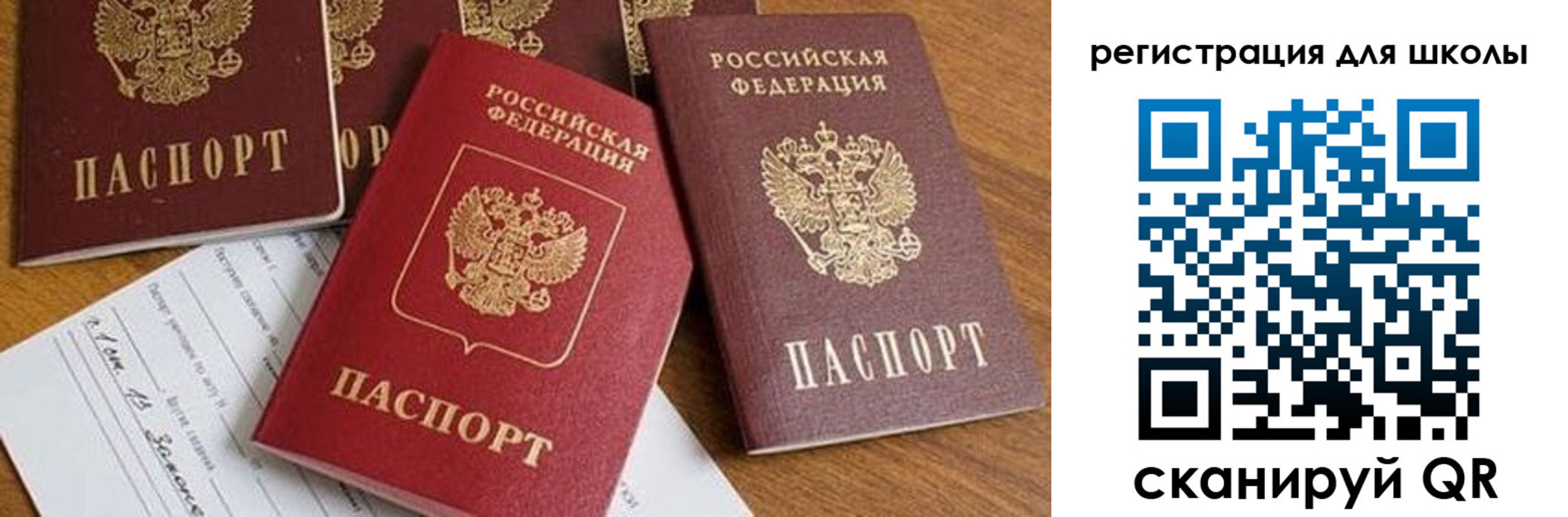 регистрация для дет. сада в Приволжске