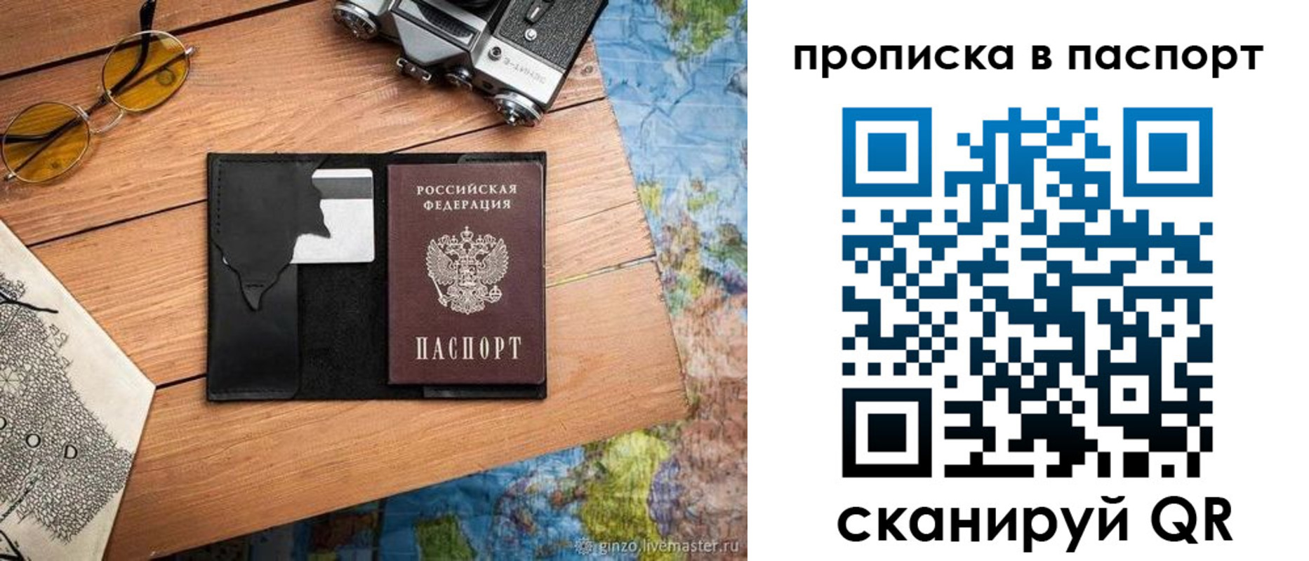прописка регистрация в Приволжске