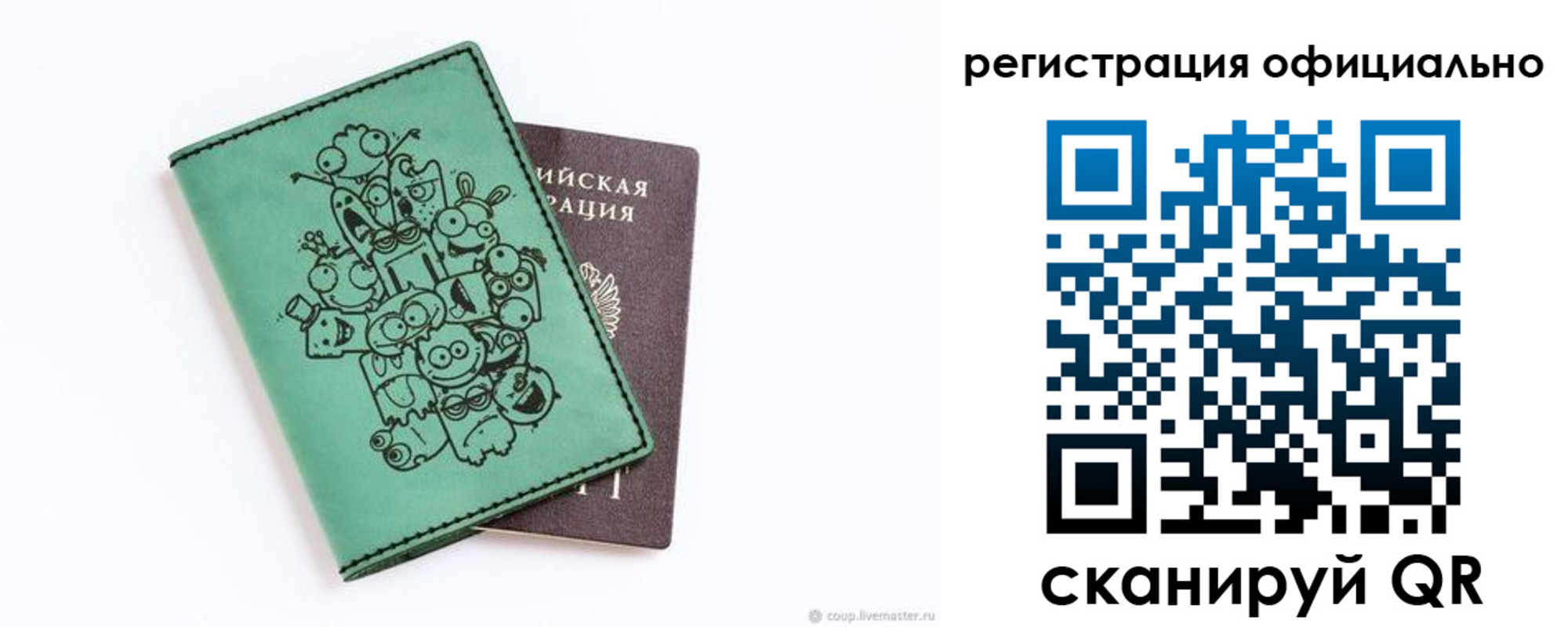 регистрация для дет. сада в Приволжске