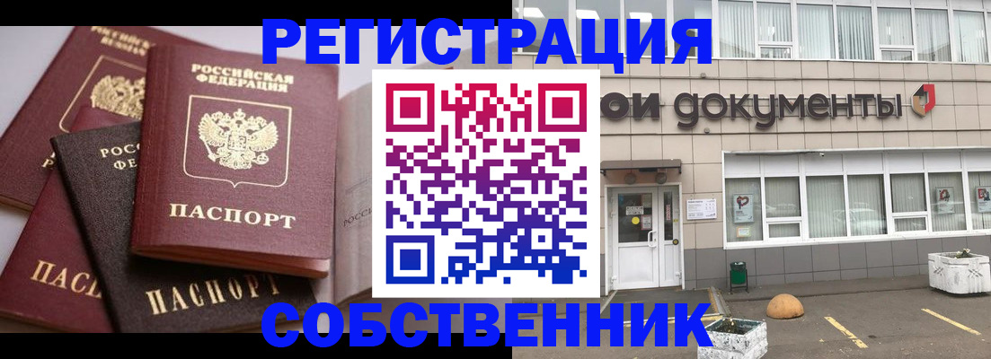 прописка 2025 в Приволжске