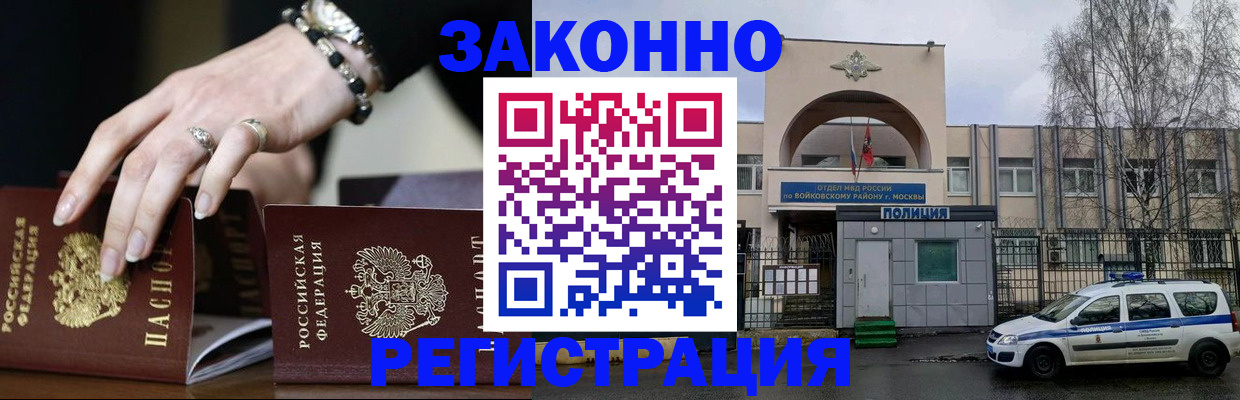 временная регистрация поиск в Приволжске
