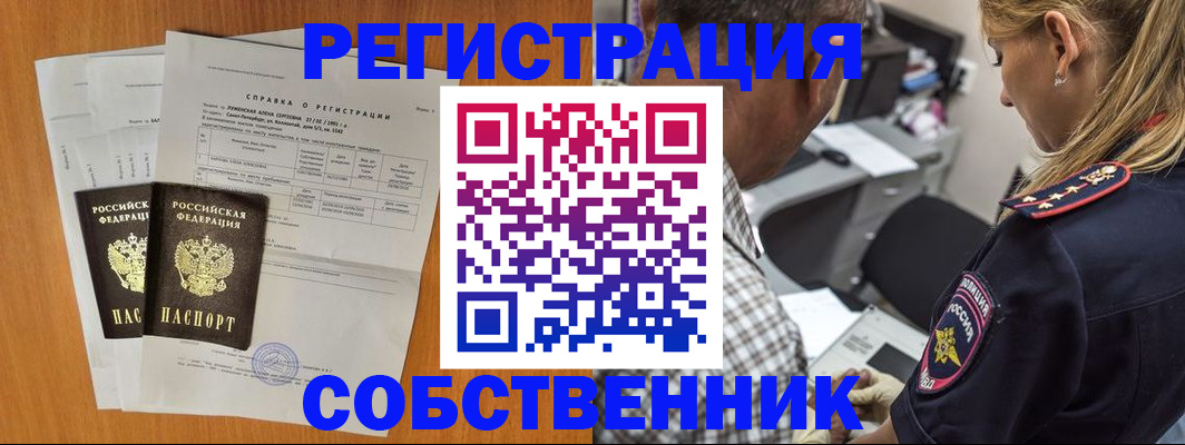 временная прописка в Приволжске