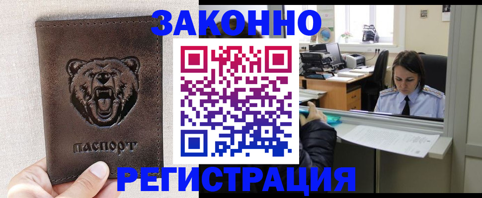 прописка 2025 в Приволжске