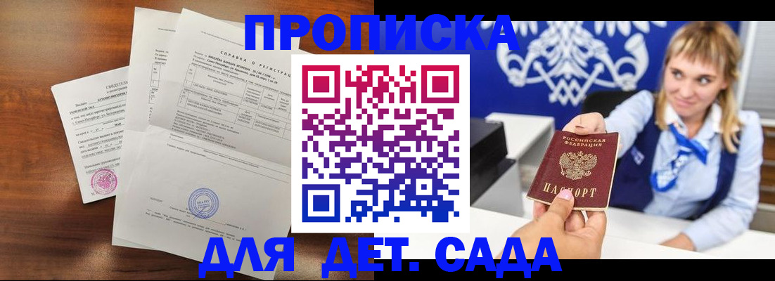 прописка для военкомата в Приволжске