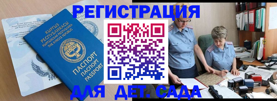 прописка законно в Приволжске