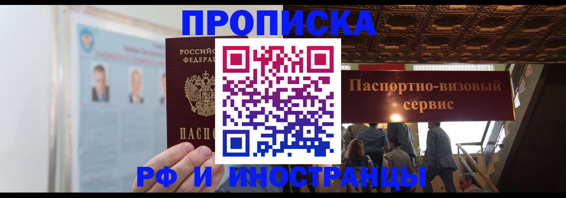 временная регистрация в Приволжске