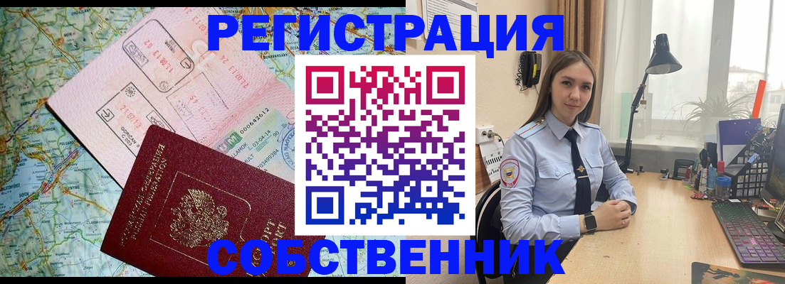 прописка для военкомата в Приволжске