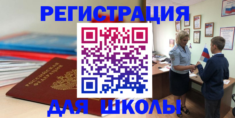 временная регистрация собственник в Приволжске