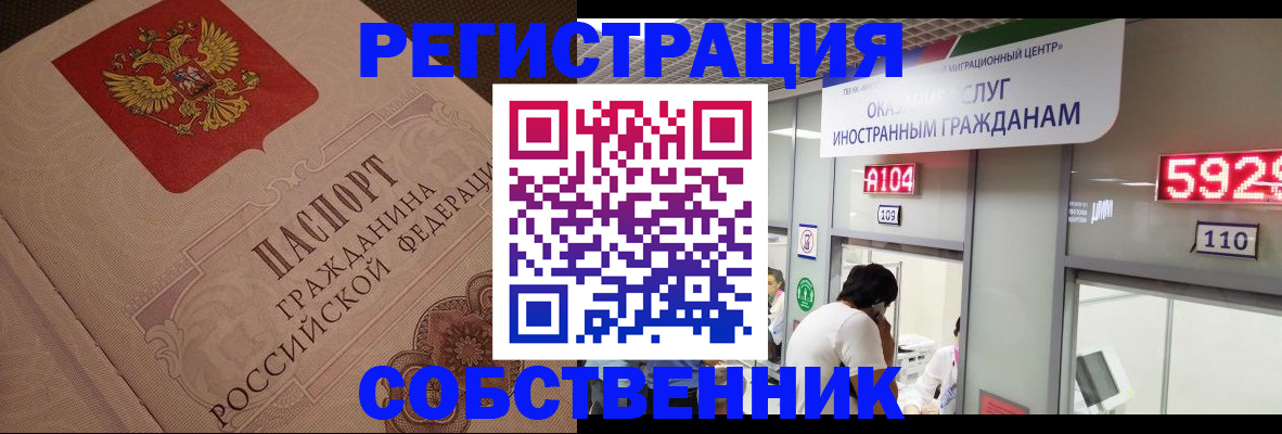 временная регистрация для школы в Приволжске