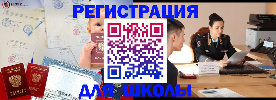 прописка регистрация в Приволжске