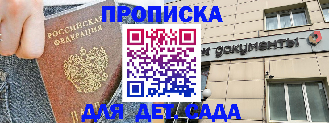 пропишу в квартире в Приволжске